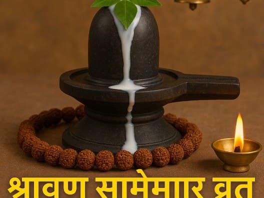 श्रावण सोमवार व्रत 2025